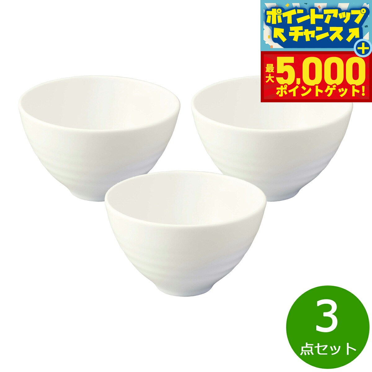 【最大5000ptバック！16日まで！】森修焼 カフェ茶わん 3点セット【送料無料】日本製 電子レンジ対応 食洗機対応 遠赤外線効果 陶器 天然石 安心 安全 日本製陶器 鉛フリー カドミウムフリー