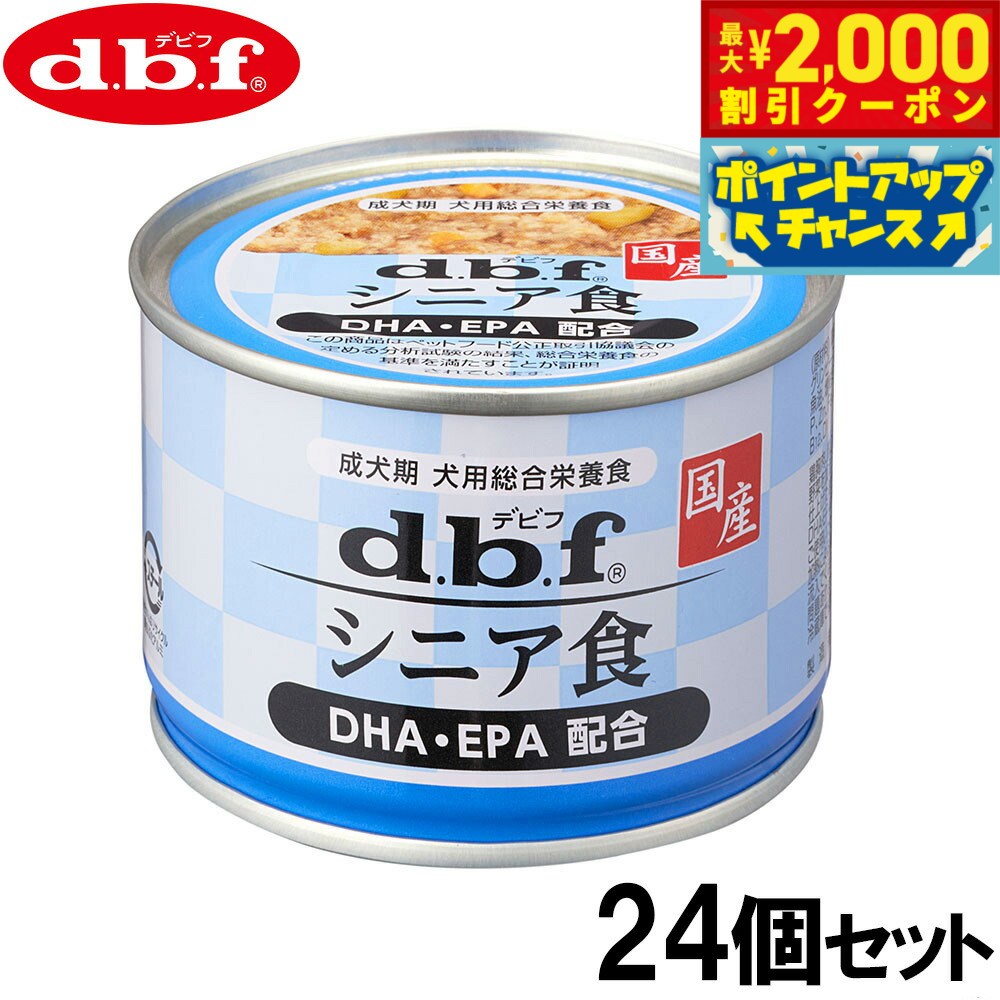 【最大2000円OFFクーポン！＆店内ポイント最大53倍！本日限定！】デビフ d.b.f ドッグフー ...