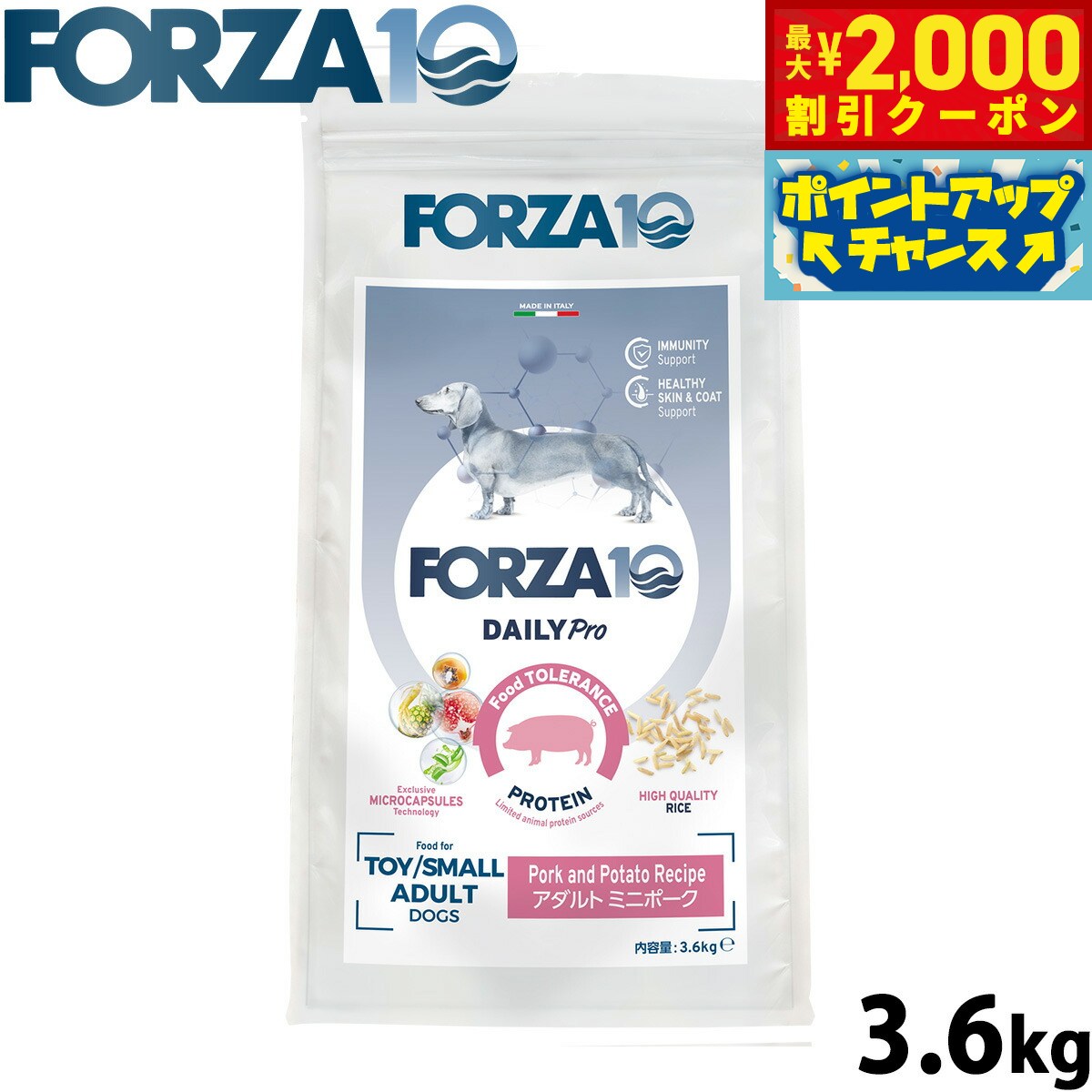 【最大2000円OFFクーポン！＆店内ポイント最大55倍！本日限定！】フォルツァ10 Forza10 ドッグフード デイリープロ Daily Pro アダルトミニ ポーク 3.6kg 無添加 成犬 高齢犬