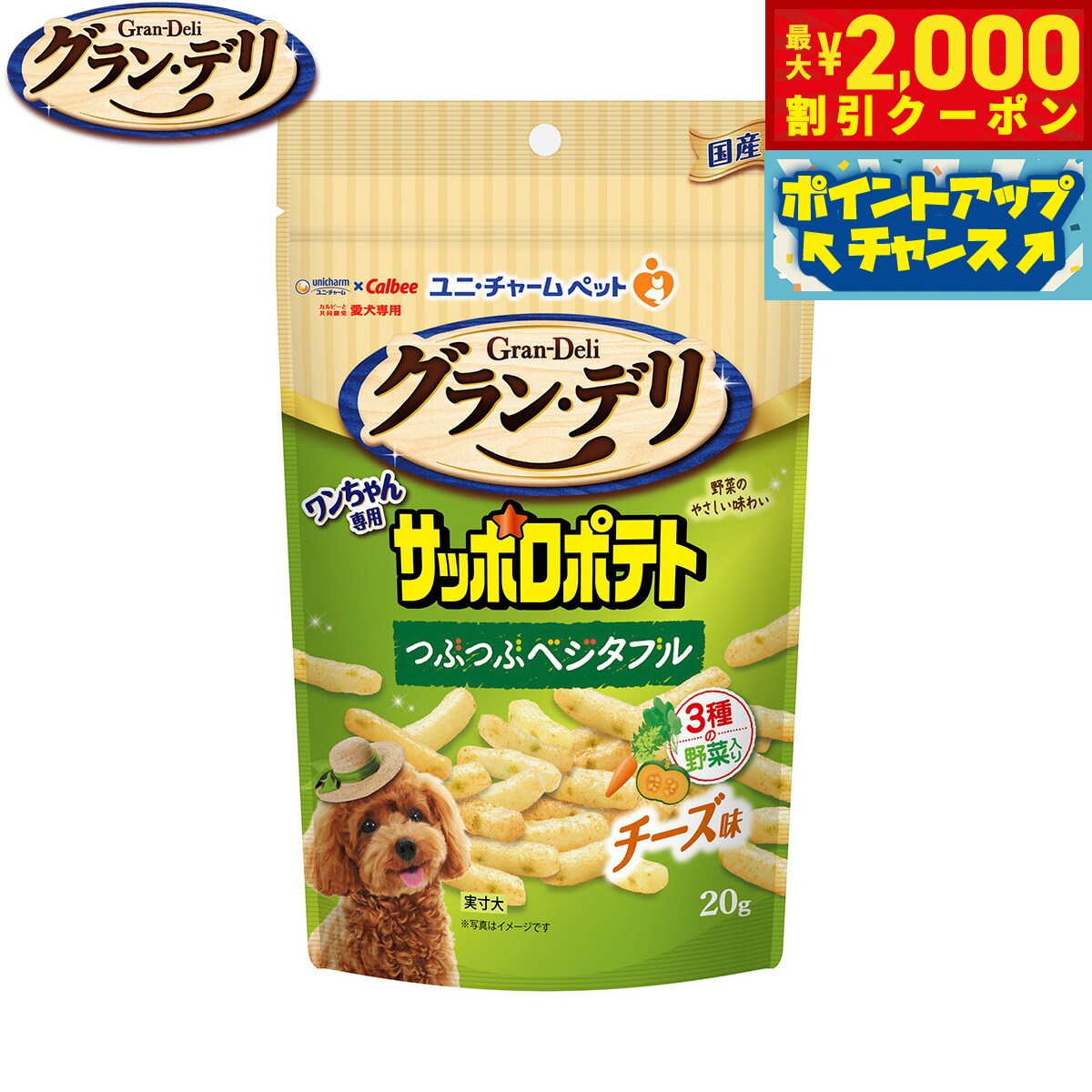 【最大2000円OFFクーポン！＆店内ポイント最大51倍！本日限定！】グラン・デリ 犬用おやつ ワンちゃん..