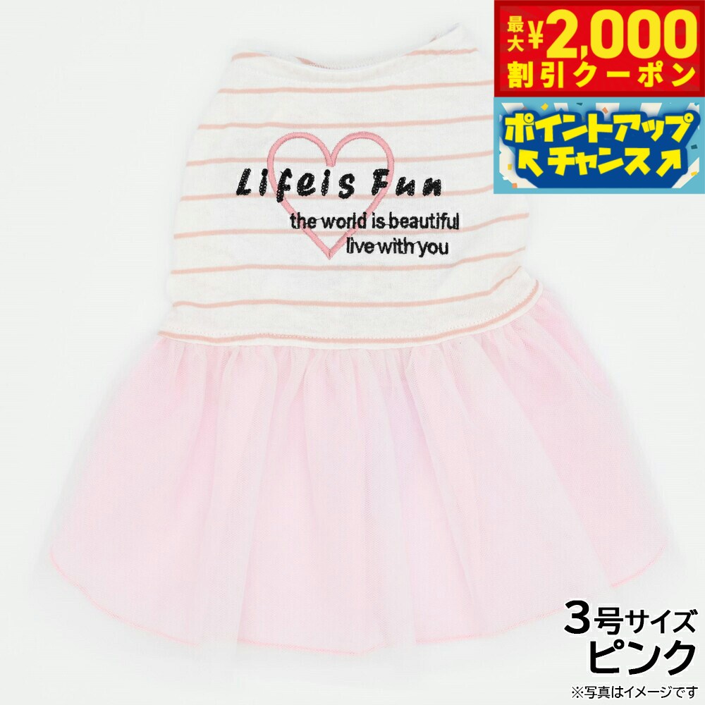 【最大2000円OFFクーポン！＆店内ポイント最大53倍！本日限定！】ジェメリー ドッグ Gemelli Dog ナチュラル刺繍ワンピース 3号 ピンク