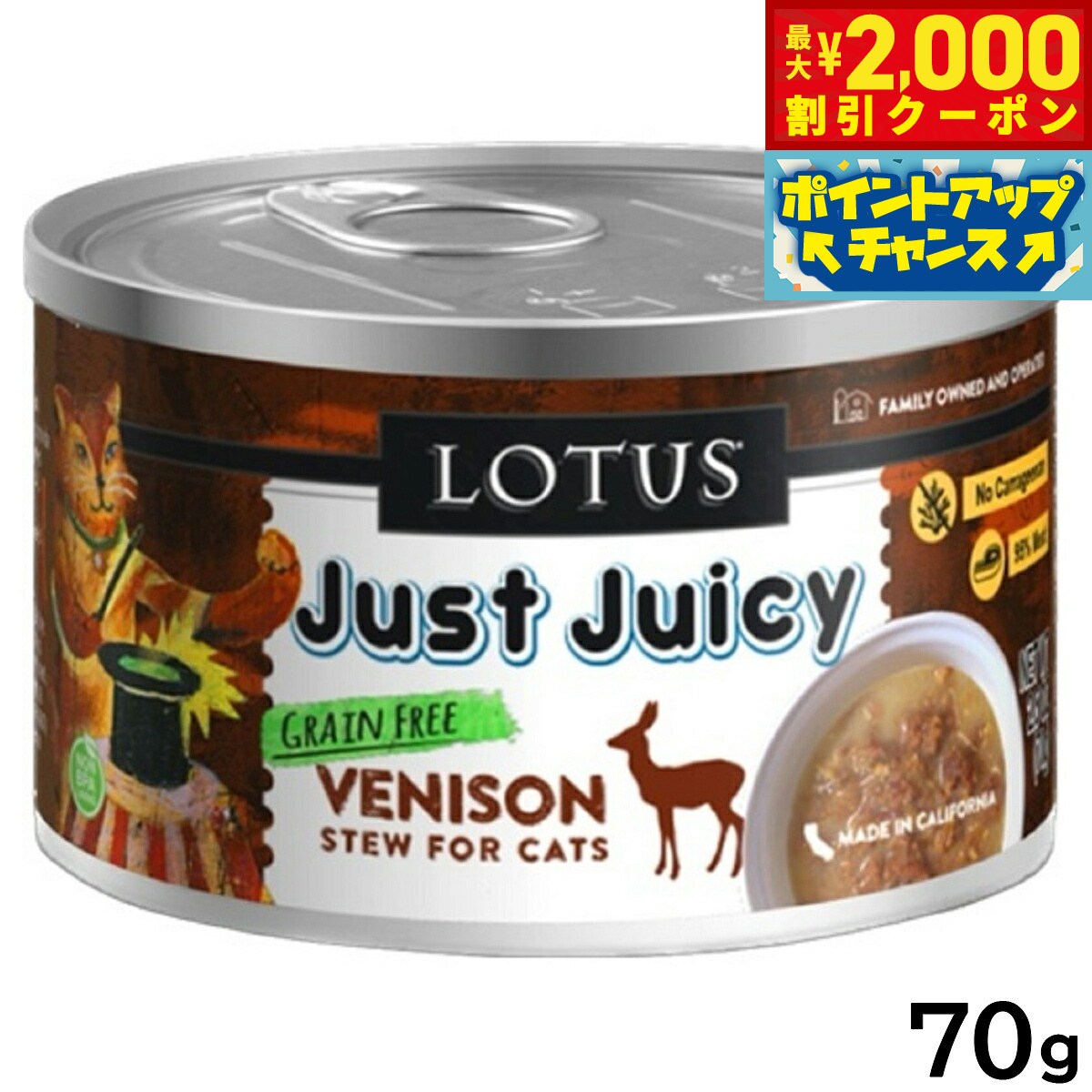 【最大2000円OFFクーポン！＆店内ポイント最大55倍！本日限定！】ロータス キャットフード グレインフリー 無水調理ウェットフード ベニソン シチュー 70g 無添加 缶詰