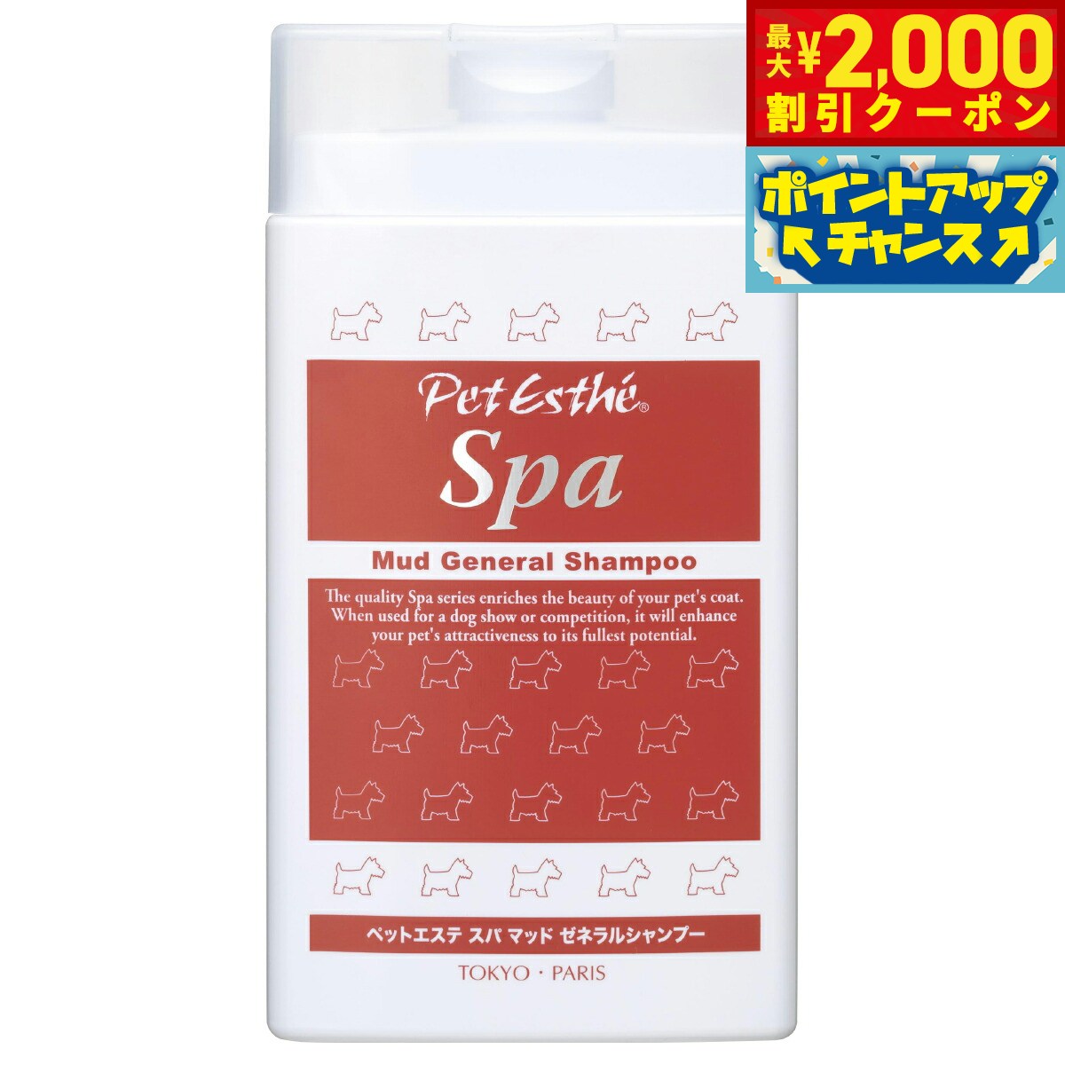 【最大2000円OFFクーポン！＆店内ポイント最大53倍！本日限定！】ニチドウ ペットエステ スパマッドゼネラルシャンプー 350ml 犬 猫 小動物