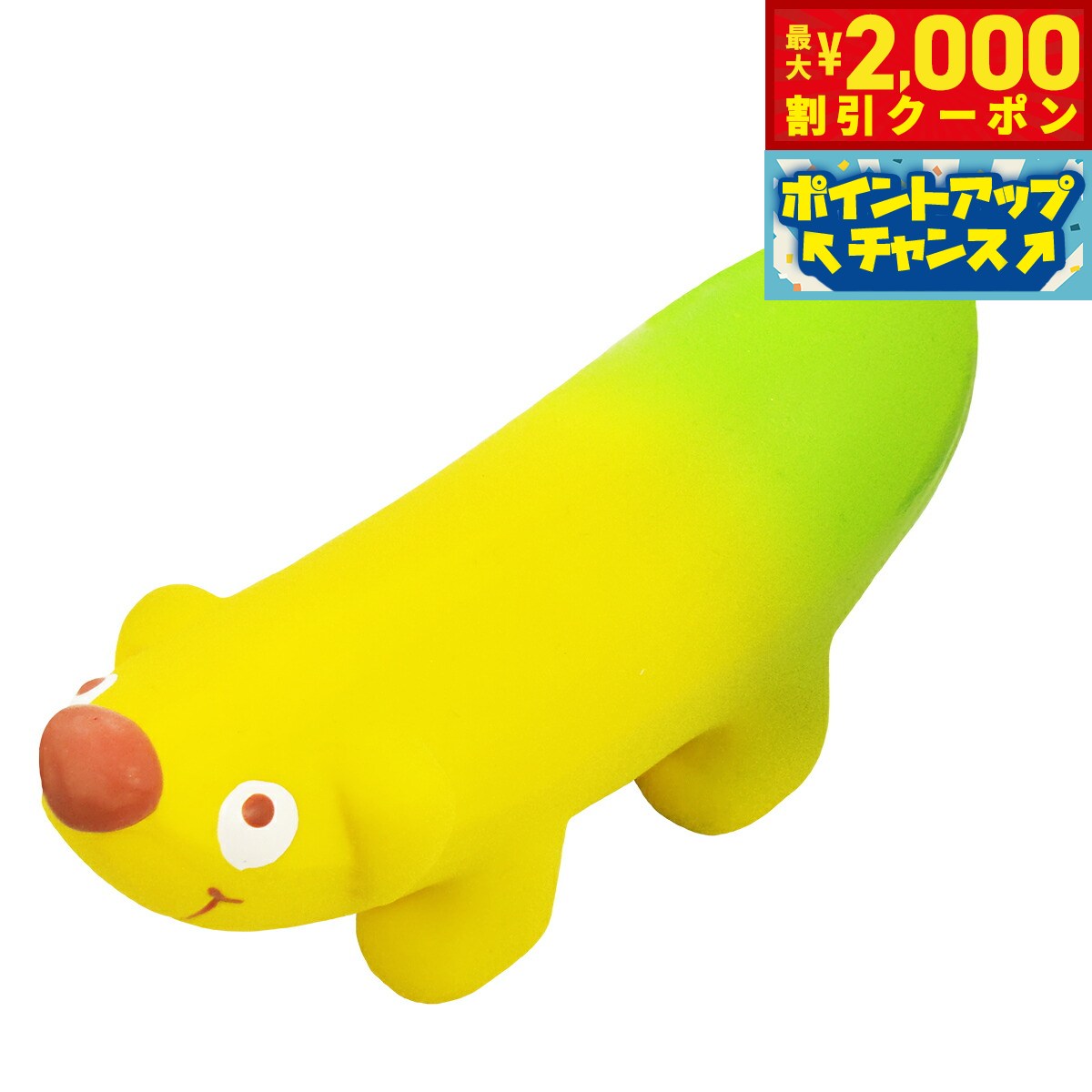【最大2000円OFFクーポン！＆店内ポイント最大55倍！本日限定！】PLATZ バナナドッグ グリーン 犬 おもちゃ ラテックストイ 音が鳴る 柔らかい 中綿入り バナナの香り パピー 超小型犬 小型犬