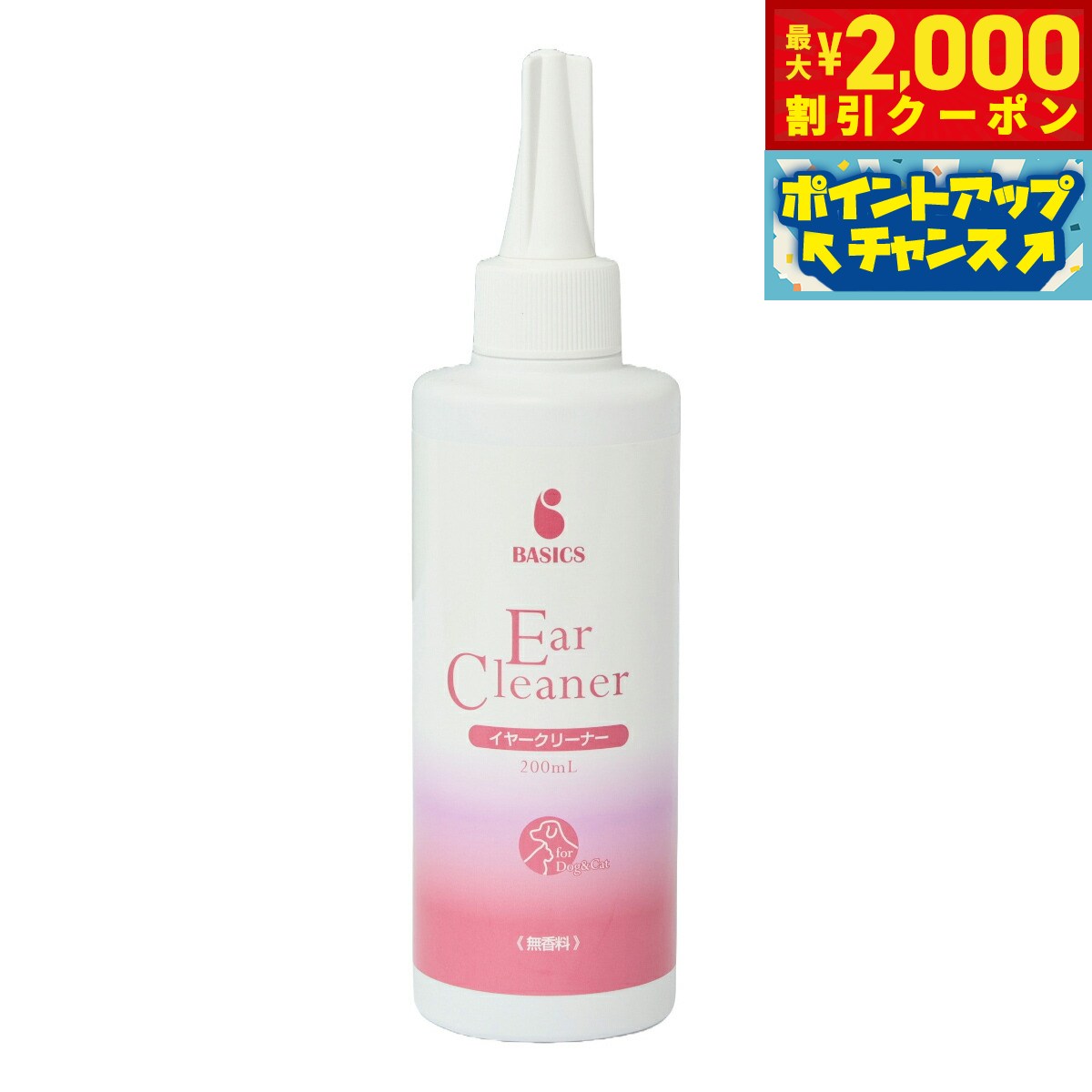 【最大2000円OFFクーポン！＆店内ポイント最大55倍！本日限定！】ベーシックス BASICS スキンケア 無香料 イヤークリーナー 200ml 耳掃除 耳ケア