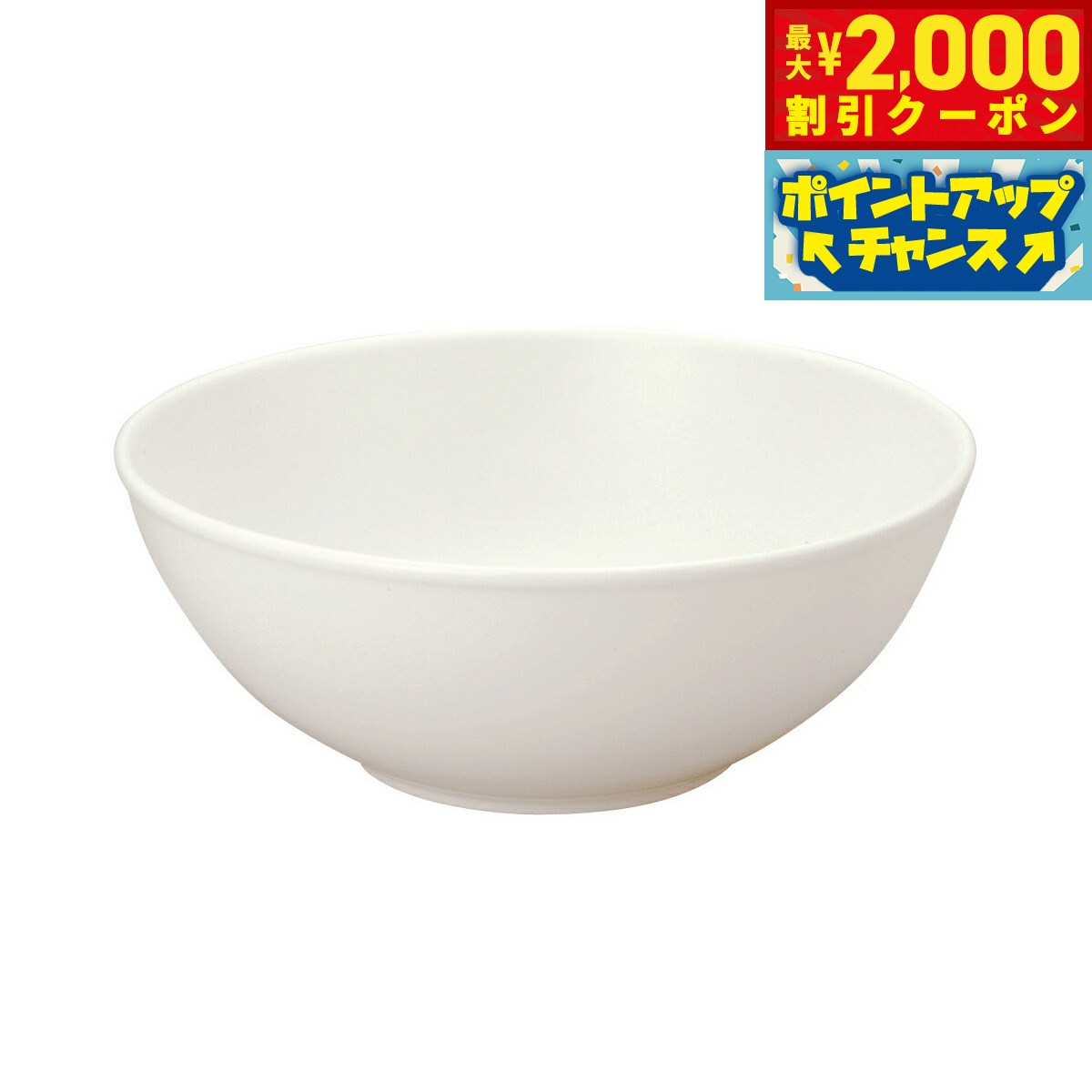 【最大2000円OFFクーポン！＆店内ポイント最大51倍！本日限定！】森修焼 ボール L日本製 電子レンジ対応 食洗機対応 遠赤外線効果 陶器 天然石 安心 安全 日本製陶器 鉛フリー カドミウムフリー