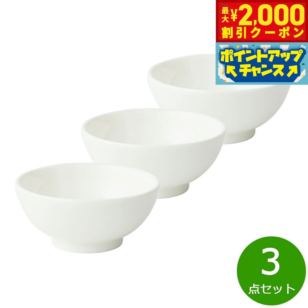 【最大2000円OFFクーポン！＆店内ポイント最大55倍！本日限定！】森修焼 ぱくぱく茶わん 3点セット【送料無料】日本製 電子レンジ対応 食洗機対応 遠赤外線効果 陶器 天然石 安心 安全 日本製陶器 鉛フリー カドミウムフリー