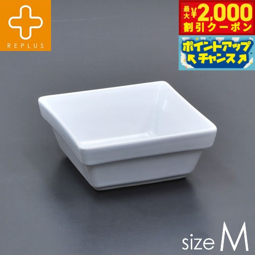 【最大2000円OFFクーポン！＆店内ポイント最大55倍！本日限定！】REPLUS（リプラス）陶器 M（1900cc）サイズ メシダイ用 食器 フードボウル 犬用品/ペットグッズ/ペット用品