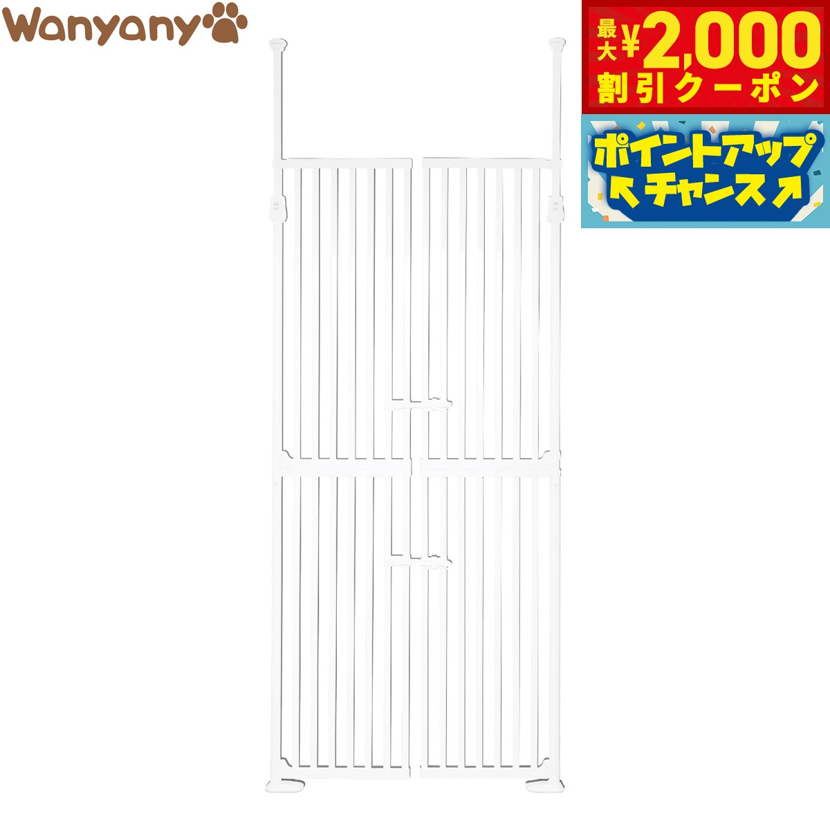 【最大2000円OFFクーポン！＆店内ポイント最大51倍！本日限定！】Wanyanya わにゃにゃ ねこ脱走防止ゲート にゃんドア ホワイト【送料無料】