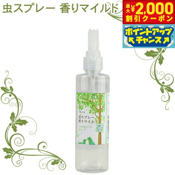 【最大2000円OFFクーポン！＆店内ポイント最大51倍！本日限定！】帝塚山ハウンドカム ASHU  ...