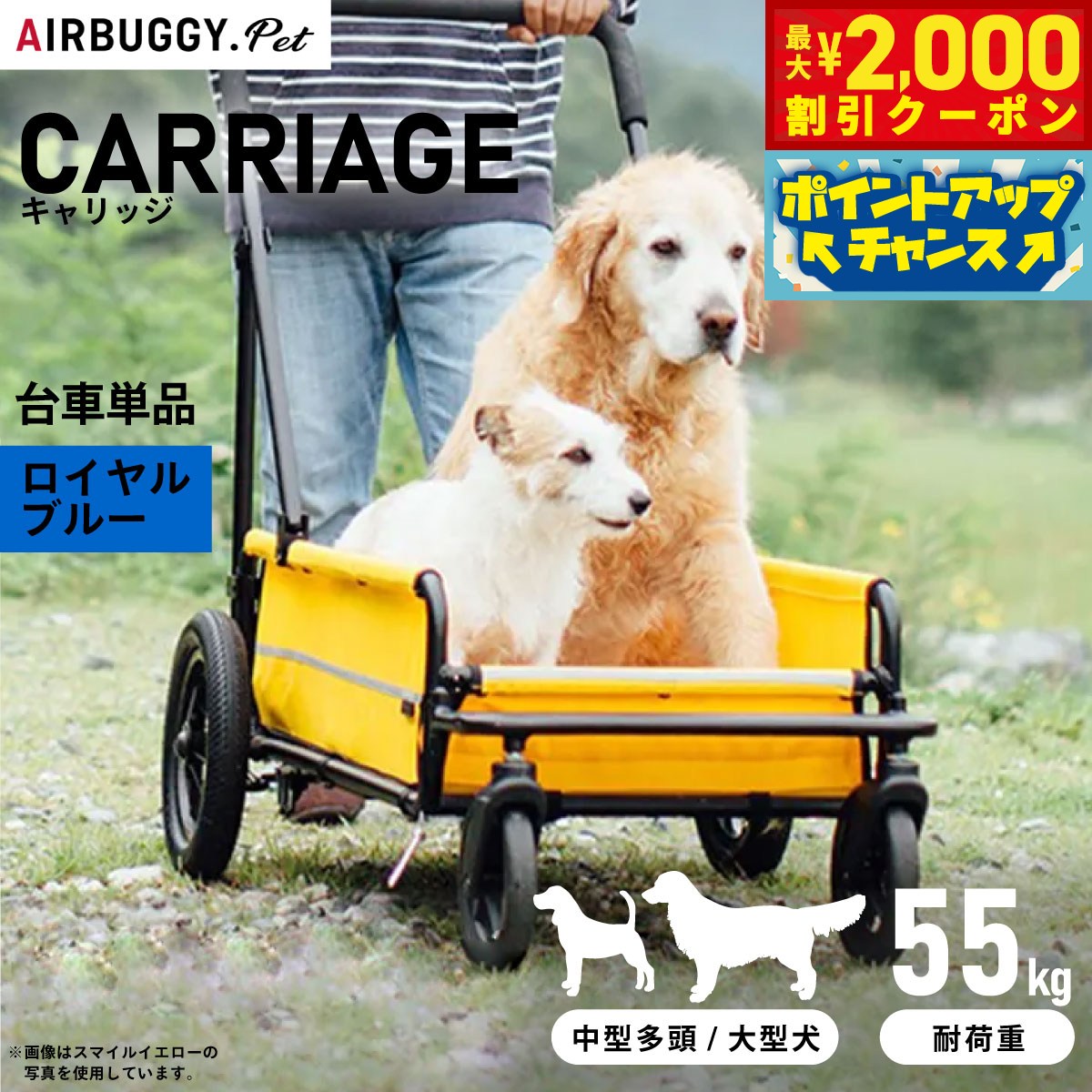 【最大2000円OFFクーポン！＆店内ポイント最大54倍！本日限定！】エアバギー フォー ドッグ キャリッジ（CARRIAGE） 台車単品 ロイヤルブルー【送料無料】 ペットカート AIRBUGGY AD3032 1