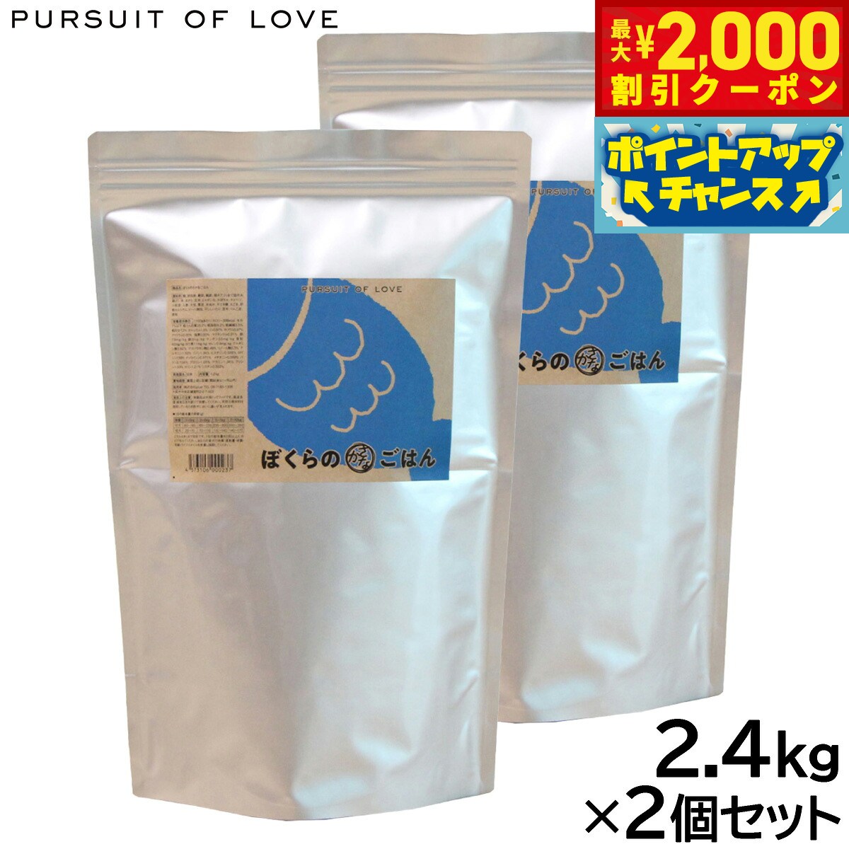楽天市場】ぼくらのさかなごはん 2．4kgの通販