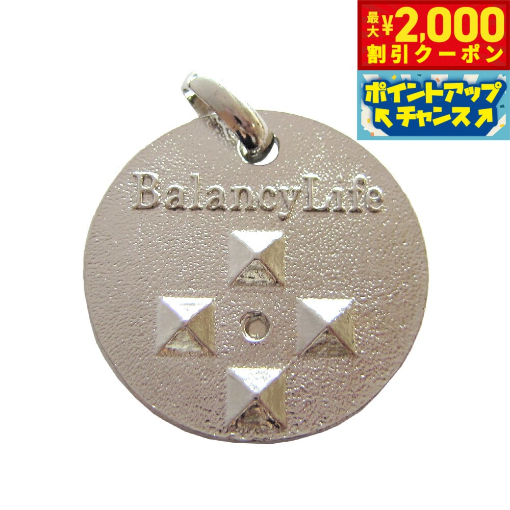 【最大2000円OFFクーポン！＆店内ポイント最大54倍！スーパーSALE！】バランシーライフ シルバー（送料..