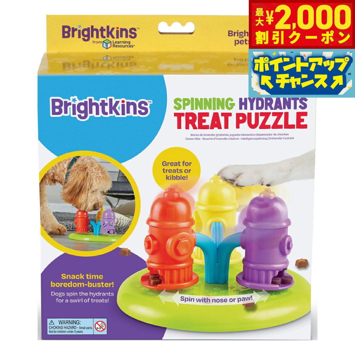 【最大2000円OFFクーポン！＆店内ポイント最大57倍！本日限定！】ブライトキンズ 知育トイ トリーツみっけ！消火栓パズル