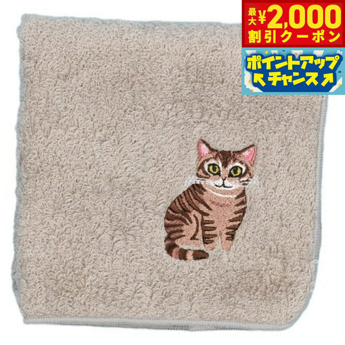【最大2000円OFFクーポン！＆店内ポイント最大54倍！本日限定！】阪急ハロードッグ オーガニックコットン ハンカチタオル アメショー グレー 猫柄