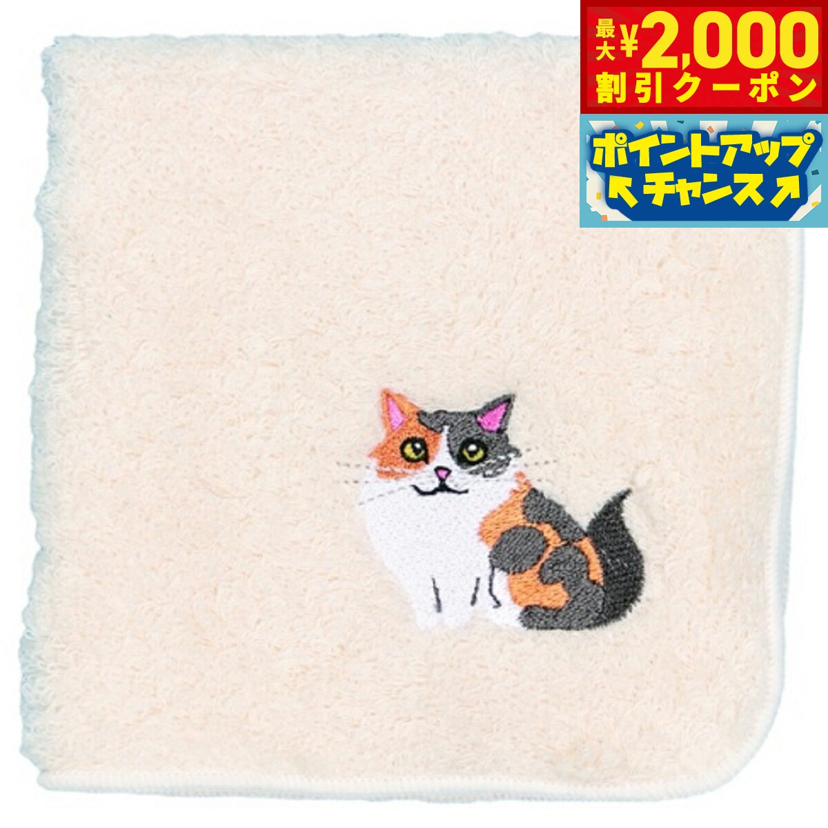 【最大2000円OFFクーポン！＆店内ポイント最大54倍！本日限定！】阪急ハロードッグ オーガニックコットン ハンカチタオル ノルウエージャン ホワイト 猫柄