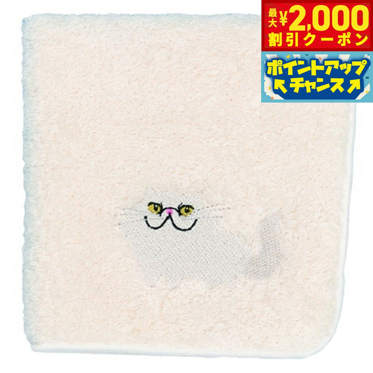 【最大2000円OFFクーポン！＆店内ポイント最大54倍！本日限定！】阪急ハロードッグ オーガニックコットン ハンカチタオル ペルシャ ホワイト 猫柄