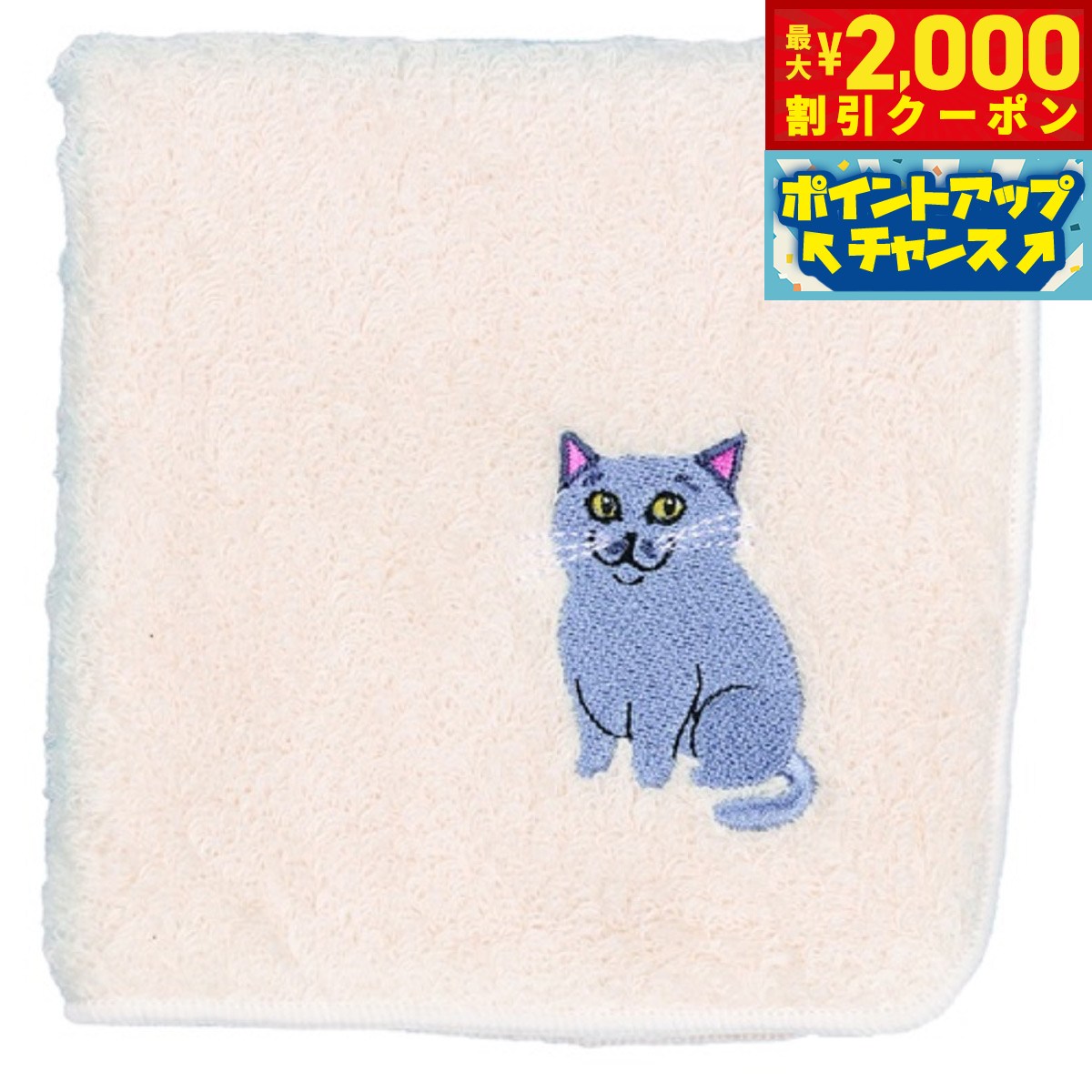 【最大2000円OFFクーポン！＆店内ポイント最大54倍！本日限定！】阪急ハロードッグ オーガニックコットン ハンカチタオル ロシアンブルー ホワイト 猫柄