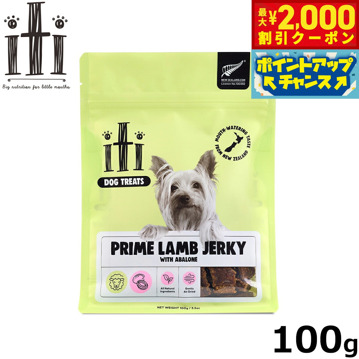 【最大2000円OFFクーポン！＆店内ポイント最大54倍！本日限定！】イティ トリーツ 凝縮カットラム 肝機能ケア 100g 無添加 非加熱フード ジャーキーフード 穀物不使用 グレインフリー 天然 ナチュラル