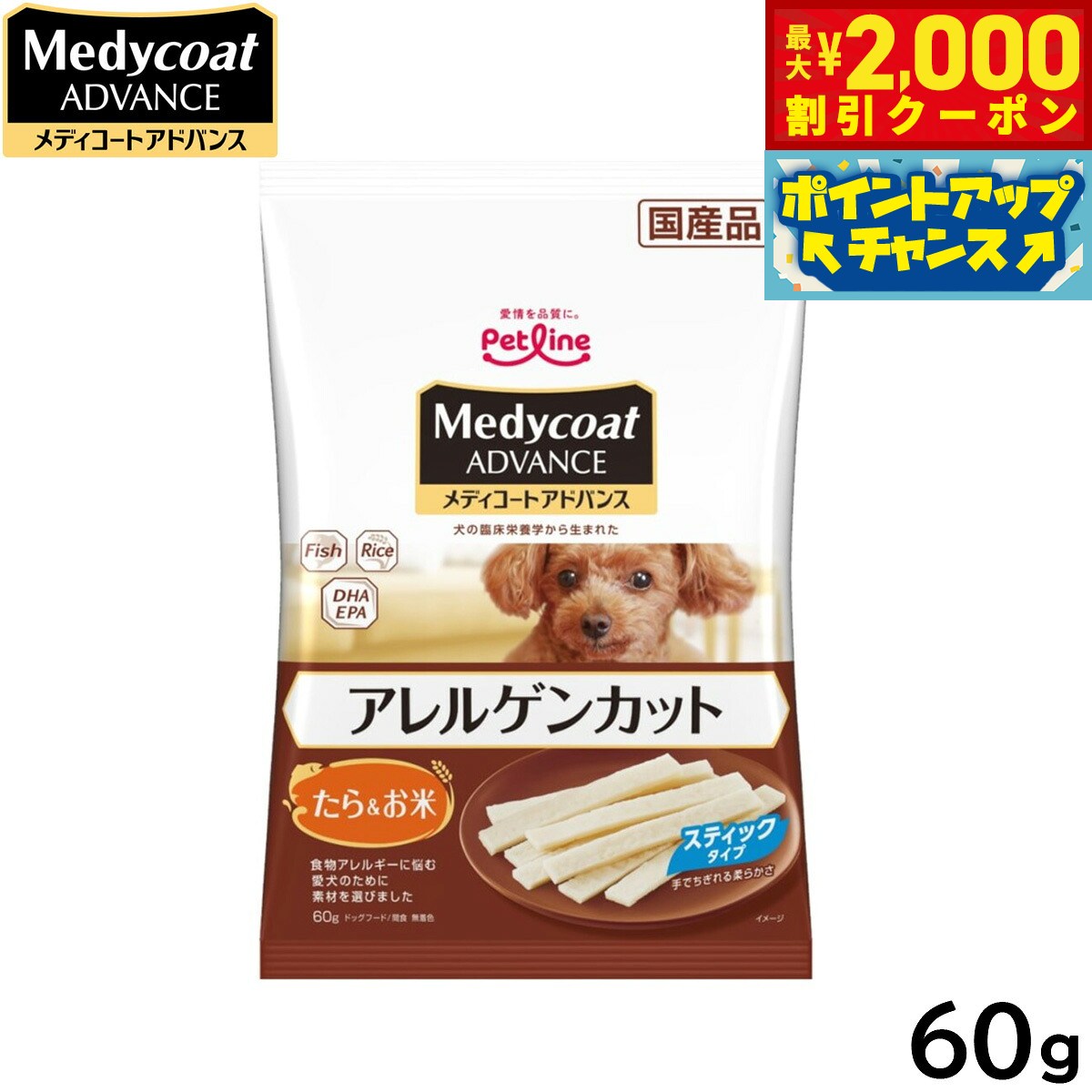 �ں���2000��OFF�����ݥ󡪡�Ź��ݥ���Ⱥ���54�ܡ������ѡ�SALE���ۥڥåȥ饤�� ��ǥ������ȥ��ɥХ� ���Ѥ���� ����륲�󥫥åȥ��㡼���� ����...