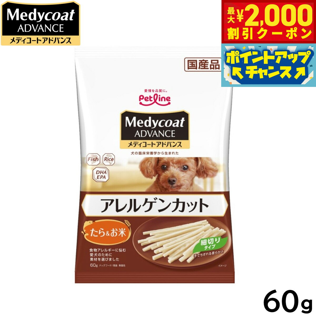 �ں���2000��OFF�����ݥ󡪡�Ź��ݥ���Ⱥ���54�ܡ������ѡ�SALE���ۥڥåȥ饤�� ��ǥ������ȥ��ɥХ� ���Ѥ���� ����륲�󥫥åȥ��㡼���� ����...