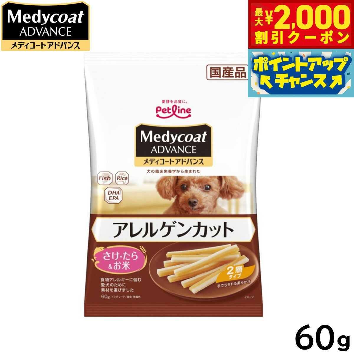 �ں���2000��OFF�����ݥ󡪡�Ź��ݥ���Ⱥ���54�ܡ������ѡ�SALE���ۥڥåȥ饤�� ��ǥ������ȥ��ɥХ� ���Ѥ���� ����륲�󥫥åȥ��㡼���� 2��...