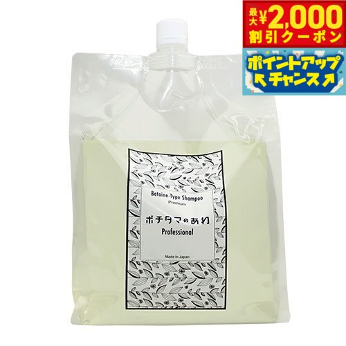 【最大2000円OFFクーポン！＆店内ポイント最大54倍！本日限定！】ポチタマのあわ Professional ベルガモット 2000ml