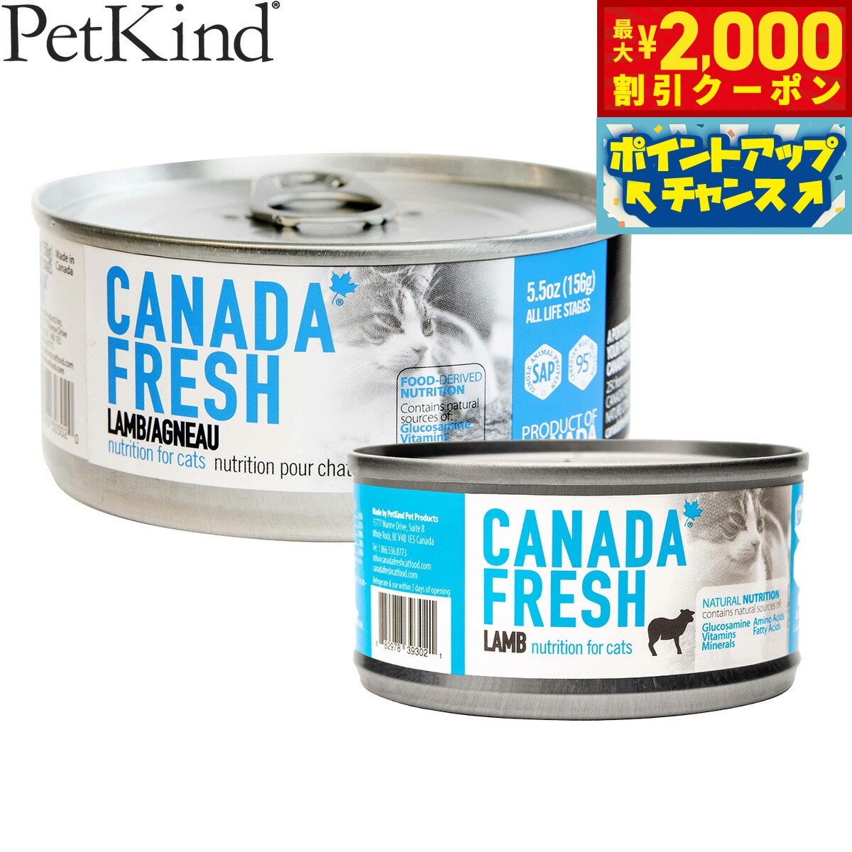 【最大2000円OFFクーポン！＆店内ポイント最大57倍！スーパーSALE！】ペットカインド カナダフレッシュ キャットウェット ラム SAP 猫 キャットフード ウェットフード 缶詰 総合栄養食 全猫種 全年齢 合成保存料 人工香料 着色料不使用 家禽肉不使用