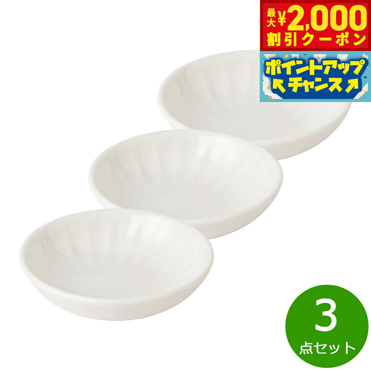 【最大2000円OFFクーポン！＆店内ポイント最大57倍！スーパーSALE！】森修焼 旨陶ミニプレート 3点セット日本製 電子レンジ対応 食洗機対応 遠赤外線効果 陶器 天然石 安心 安全 日本製陶器 鉛フリー カドミウムフリー