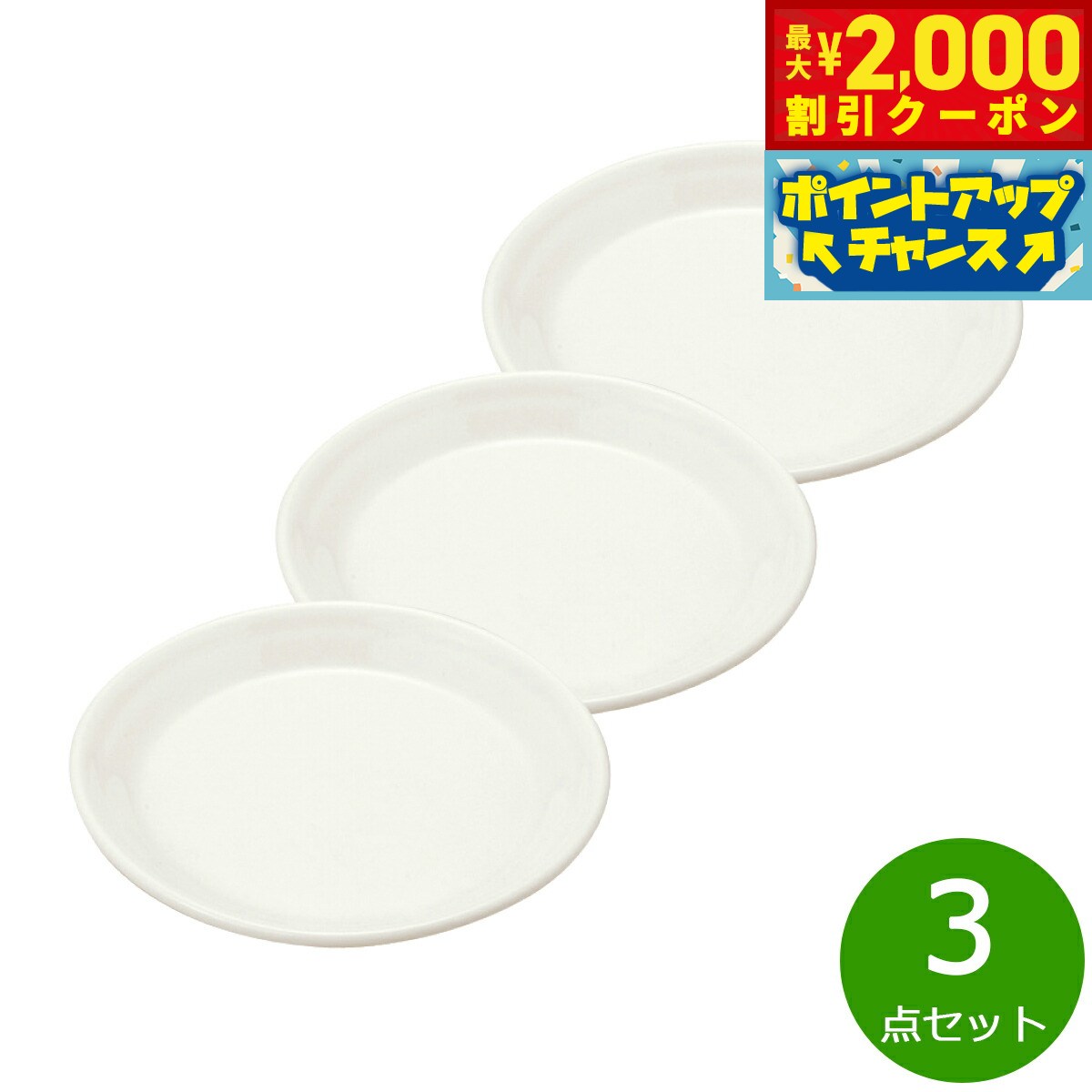 【最大2000円OFFクーポン！＆店内ポイント最大54倍！スーパーSALE！】森修焼 プレート S 3点セット【送料無料】日本製 電子レンジ対応 食洗機対応 遠赤外線効果 陶器 天然石 安心 安全 日本製陶器 鉛フリー カドミウムフリー