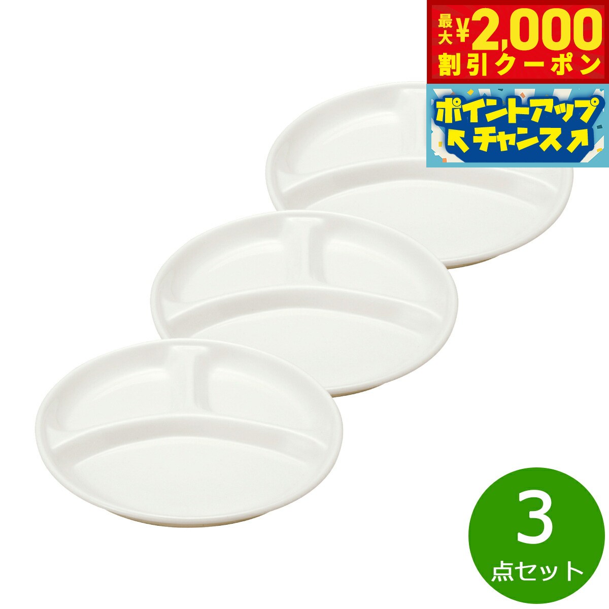 【最大2000円OFFクーポン！＆店内ポイント最大54倍！本日限定！】森修焼 ランチプレート 大 3点セット【送料無料】日本製 電子レンジ対応 食洗機対応 遠赤外線効果 陶器 天然石 安心 安全 日本製陶器 鉛フリー カドミウムフリー