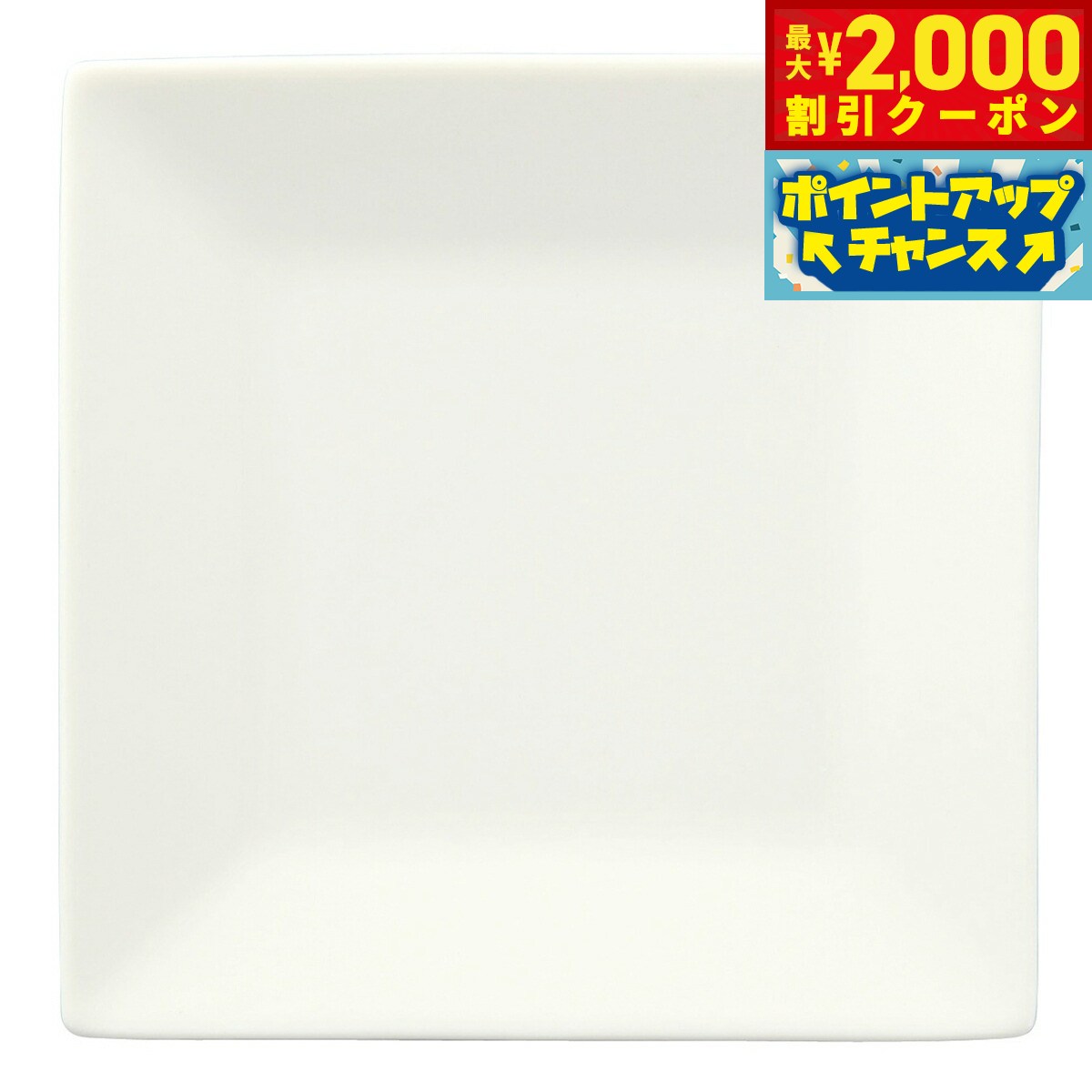 【最大2000円OFFクーポン！＆店内ポイント最大54倍！本日限定！】森修焼 スクエアプレート M日本製 電子レンジ対応 食洗機対応 遠赤外線効果 陶器 天然石 安心 安全 日本製陶器 鉛フリー カドミウムフリー