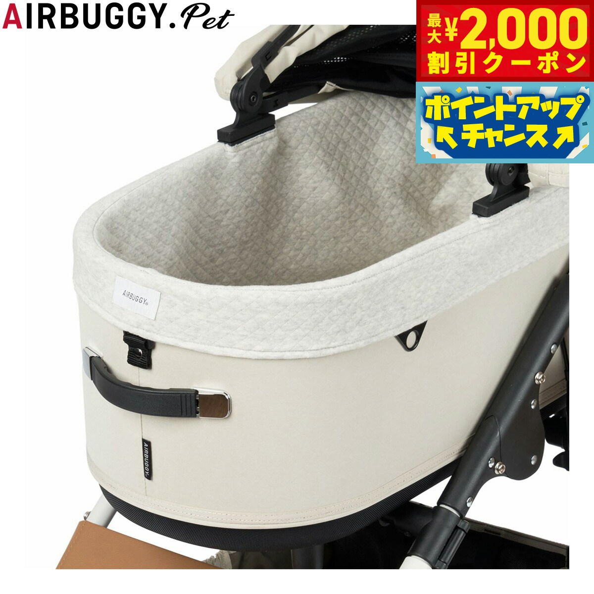 【最大2000円OFFクーポン！＆店内ポイント最大51倍！マラソン限定！】エアバギー フォー ペット AIRBUGGY FOR PET ペットカート ドーム3専用 コットカバー コットン 綿素材 ラージ サンド ペットバギー 犬 猫