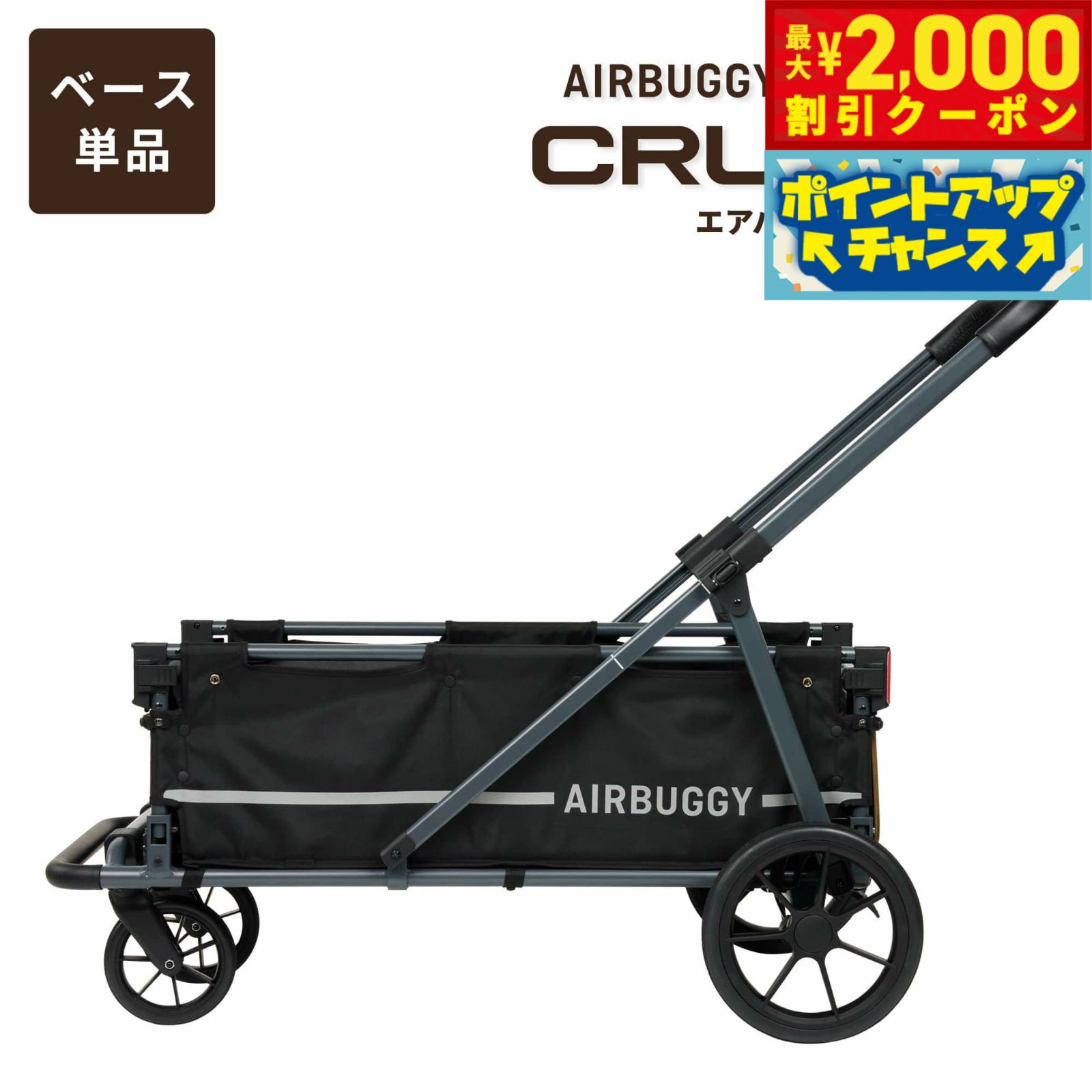 【最大2000円OFFクーポン！＆店内ポイント最大51倍！マラソン限定！】エアバギー フォー ペット AIRBUGGY FOR PET ペットカート キューブ エアクルーザー（AIR CRUISER） ベース単体（台車） 大型犬・超大型犬用 ペットバギー 犬 猫