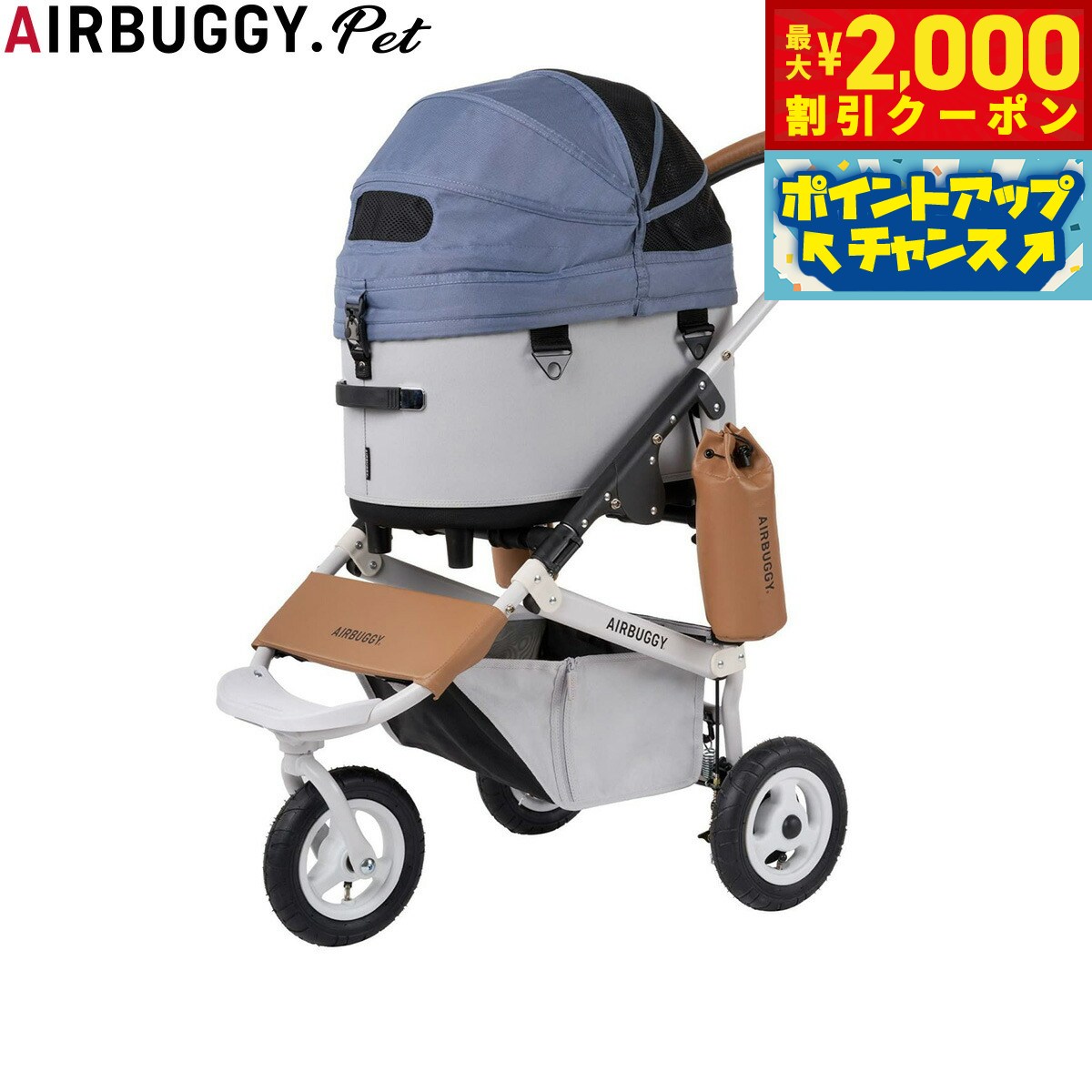 【最大2000円OFFクーポン！＆店内ポイント最大51倍！マラソン限定！】エアバギー フォー ペット AIRBUGGY FOR PET ペットカート ドーム3 セット レギュラー リバーブルー ペットバギー 犬 猫