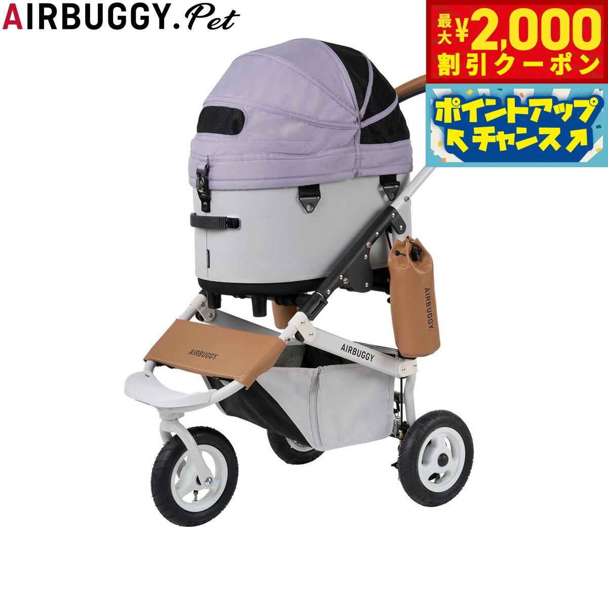 【最大2000円OFFクーポン！＆店内ポイント最大51倍！マラソン限定！】エアバギー フォー ペット AIRBUGGY FOR PET ペットカート ドーム3 セット レギュラー バイオレットストーン ペットバギー 犬 猫