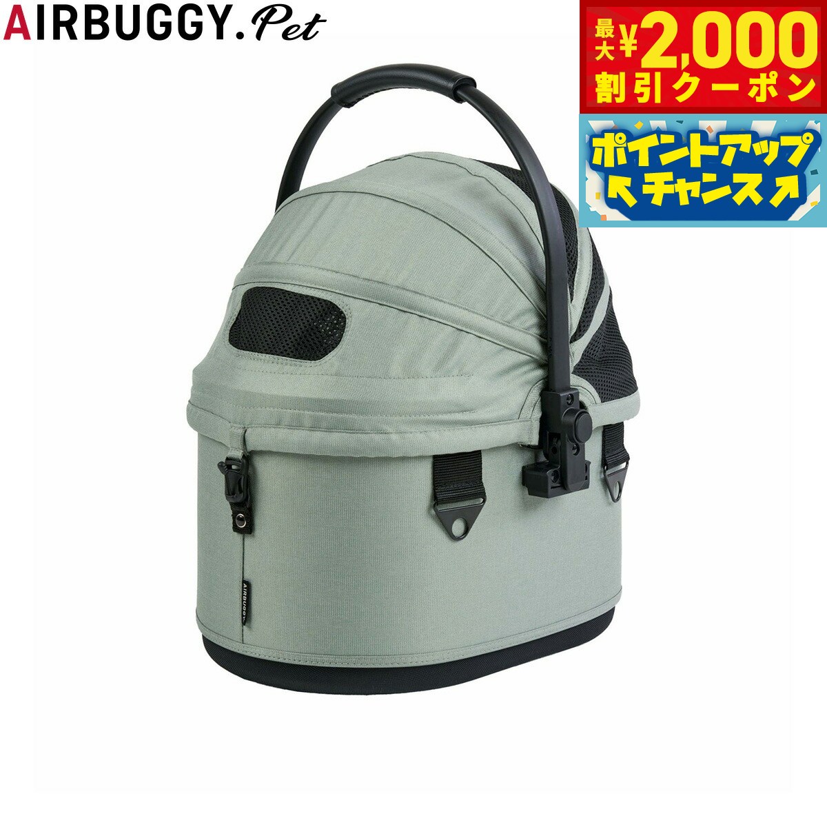 【最大2000円OFFクーポン！＆店内ポイント最大52倍！本日限定！】エアバギー フォー ペット AIRBUGGY FOR PET コット単体 スモール グラスグリーン ペットバギー 犬 猫