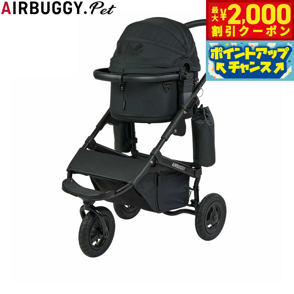 【最大2000円OFFクーポン！＆店内ポイント最大51倍！マラソン限定！】エアバギー フォー ペット AIRBUGGY FOR PET ペットカート ドーム3 セット ブラックフレーム スモール アースブラック ペットバギー 犬 猫