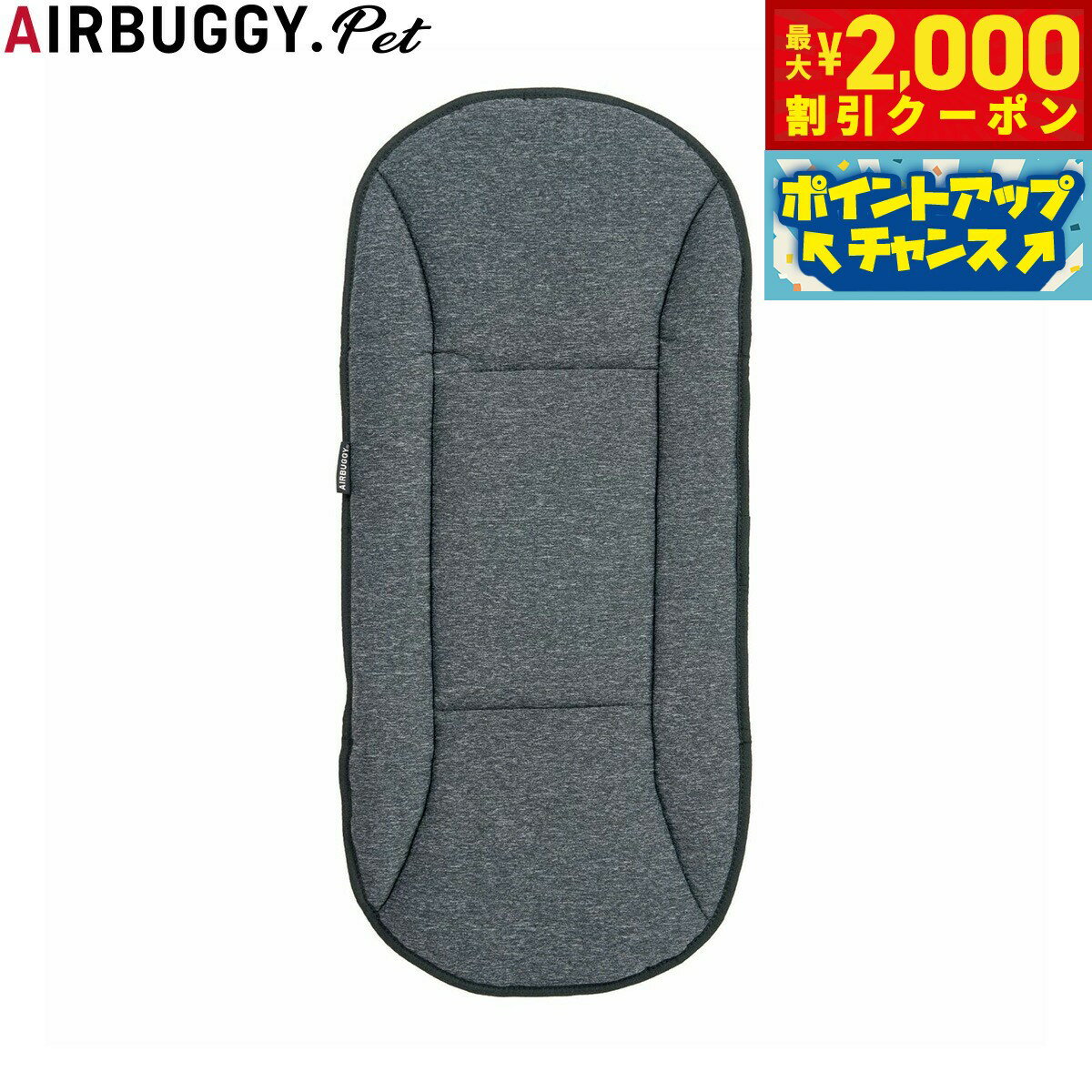 【最大2000円OFFクーポン！＆店内ポイント最大51倍！マラソン限定！】エアバギー フォー ペット AIRBUGGY FOR PET ドーム3 クールマット ラージ メランジグレー ペットバギー 犬 猫
