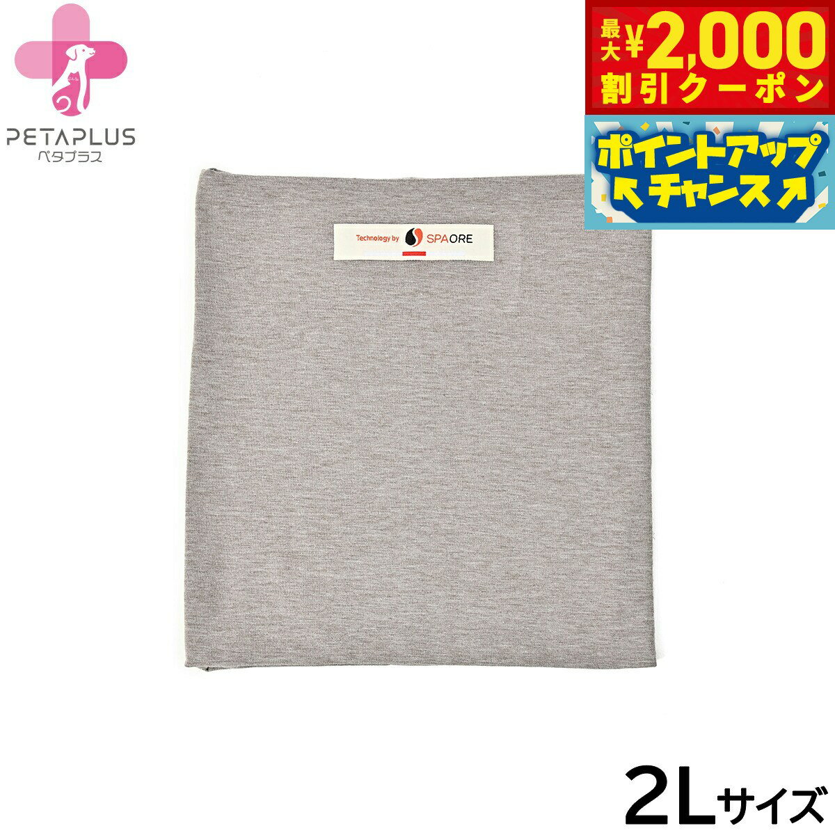 【最大2000円OFFクーポン！＆店内ポイント最大52倍！本日限定！】ペタプラス HARAMAKI 犬猫用腹巻 2L グレー【送料無料】 スパオール テラクール 血行 疲労 リラクゼーション 健康サポート 老犬 冷え ヘルニア