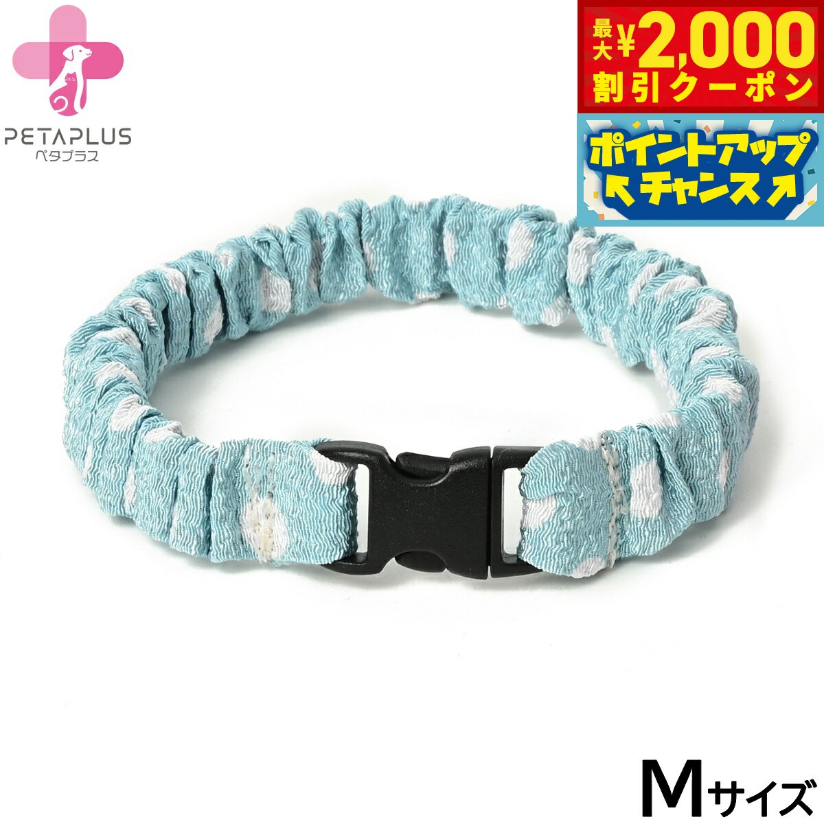 【最大2000円OFFクーポン！＆店内ポイント最大51倍！マラソン限定！】ペタプラス にゃんくるバンド（ちりめん） 猫 小型犬用 ネックバンド M 水玉ブルー【送料無料】