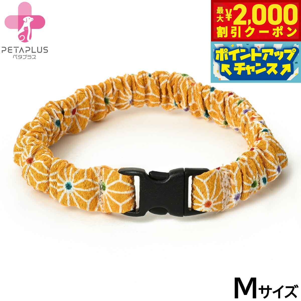 【最大2000円OFFクーポン！＆店内ポイント最大51倍！マラソン限定！】ペタプラス にゃんくるバンド（ちりめん） 猫 小型犬用 ネックバンド M 金平糖イエロー【送料無料】