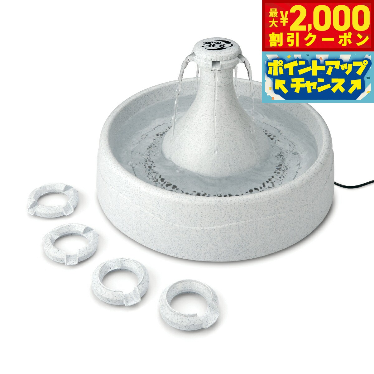 【最大2000円OFFクーポン！＆店内ポイント最大52倍！本日限定！】ペットセーフ ドリンクウェル 360 ペットファウンテン【送料無料】