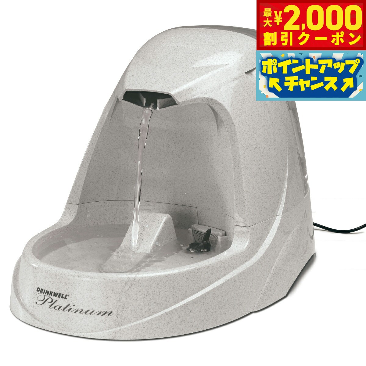 【最大2000円OFFクーポン！＆店内ポイント最大52倍！本日限定！】ペットセーフ ドリンクウェル プラチナム 5L【送料無料】