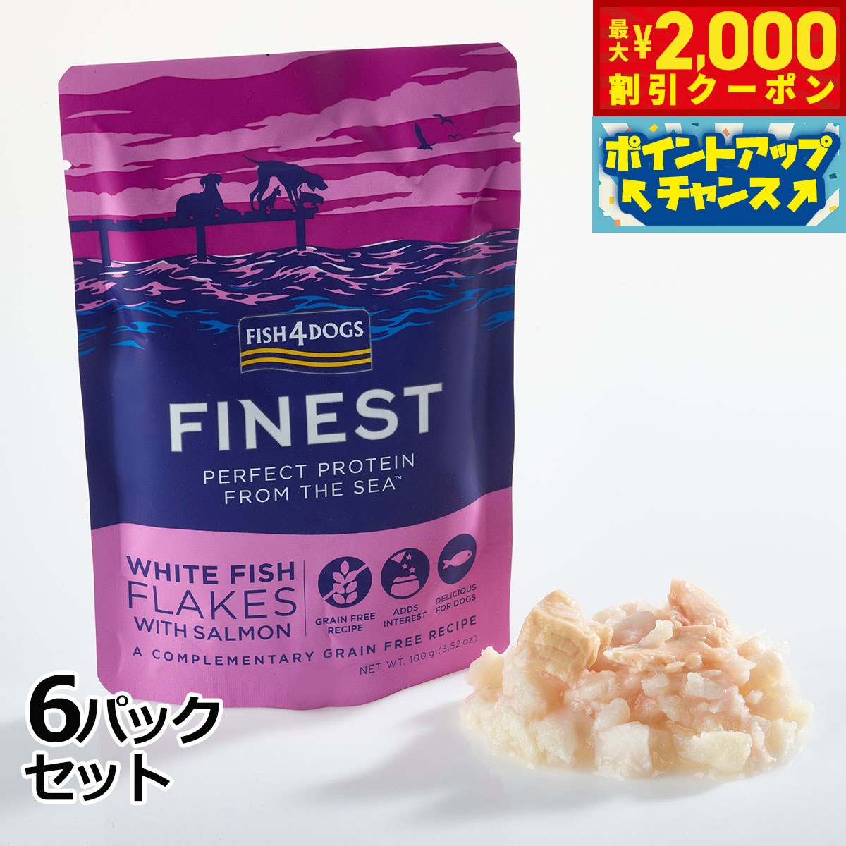 【最大2000円OFFクーポン！＆店内ポイント最大52倍！本日限定！】フィッシュ4ドッグ FISH 4 DOGS ホワイトフィッシュフレーク 100g×6パック 無添加 ドッグフード グレインフリー 穀物不使用 魚 ウェットフード パウチ