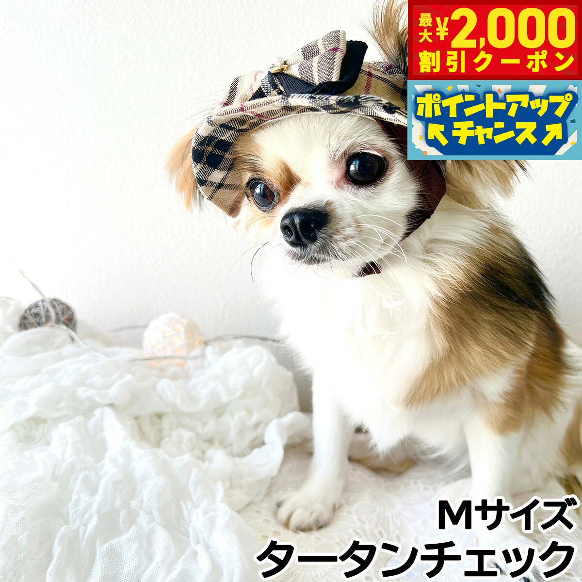 【最大2000円OFFクーポン！＆店内ポイント最大52倍！本日限定！】犬の帽子 ガーデンオブエデン バケットハット M タータンチェック【送料無料】
