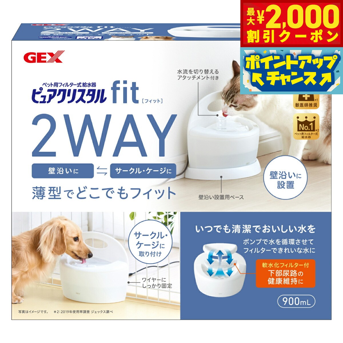 【最大2000円OFFクーポン！＆店内ポイント最大52倍！本日限定！】ピュアクリスタル フィット ホワイト 900ml
