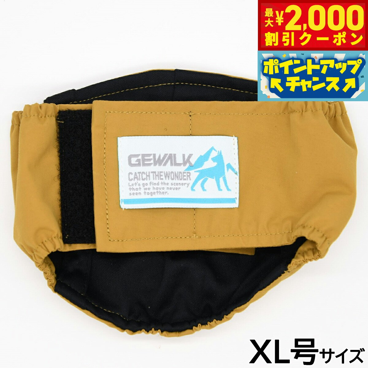 【最大2000円OFFクーポン！＆店内ポイント最大52倍！本日限定！】ジウォーク GEWALK 403 マナーベルト エコ XL号 ベージュ
