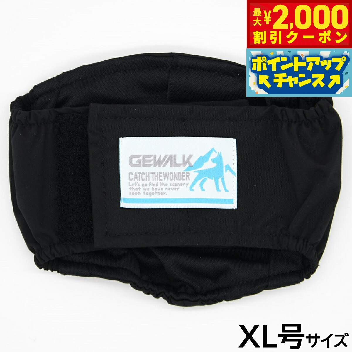 【最大2000円OFFクーポン！＆店内ポイント最大52倍！本日限定！】ジウォーク GEWALK 403 マナーベルト エコ XL号 ブラック