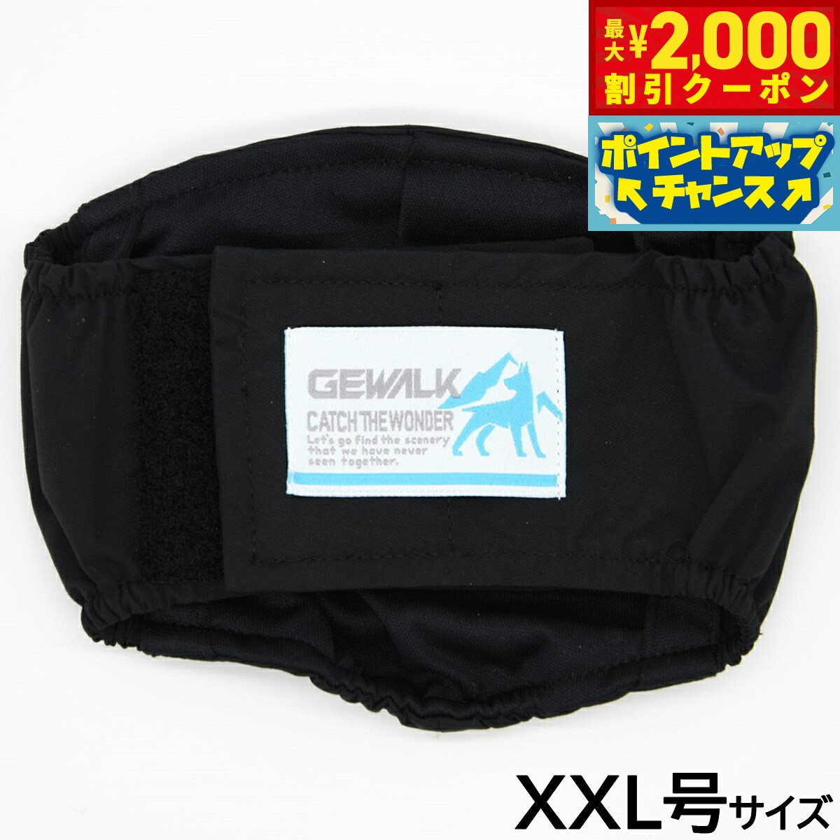 【最大2000円OFFクーポン！＆店内ポイント最大52倍！本日限定！】ジウォーク GEWALK 403 マナーベルト エコ XXL号 ブラック